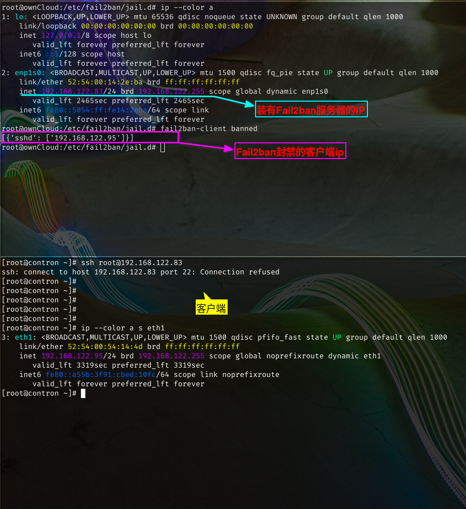 Fail2ban防御爆破ssh