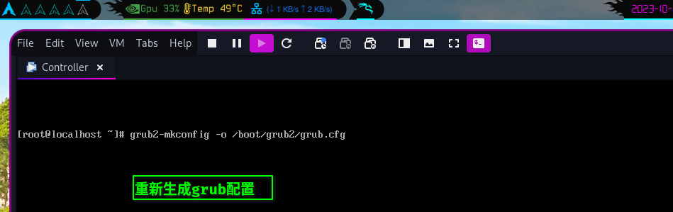 重新生成grub配置