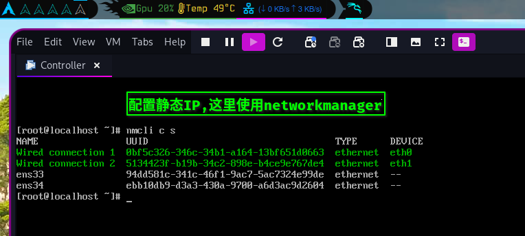 查看所有網絡連接