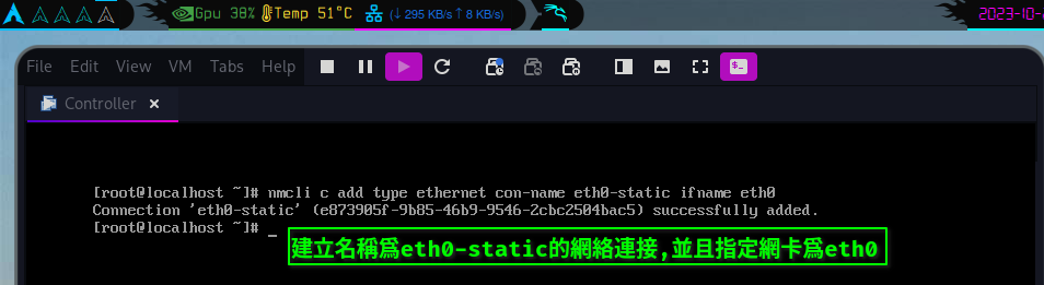 配置靜態ipv4地址,(建立名稱爲eth0-static的配置,指定網卡eth0)