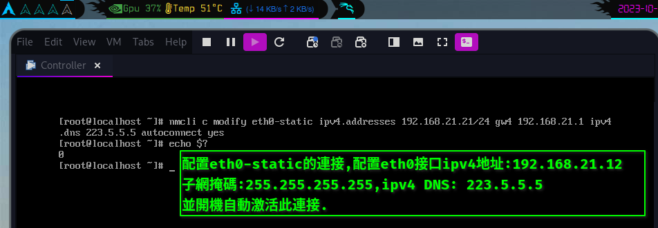 配置靜態ipv4地址