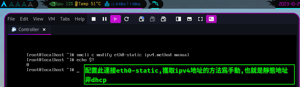 配置ipv4獲取方式