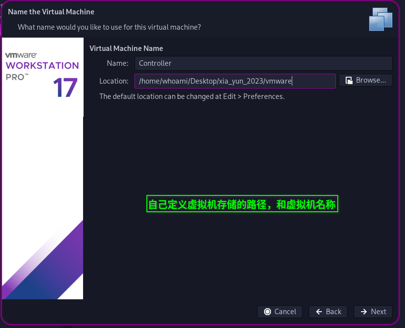 自定義虛擬機存儲路徑