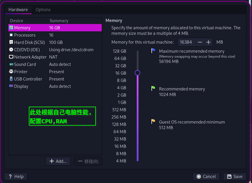 調整虛擬機性能