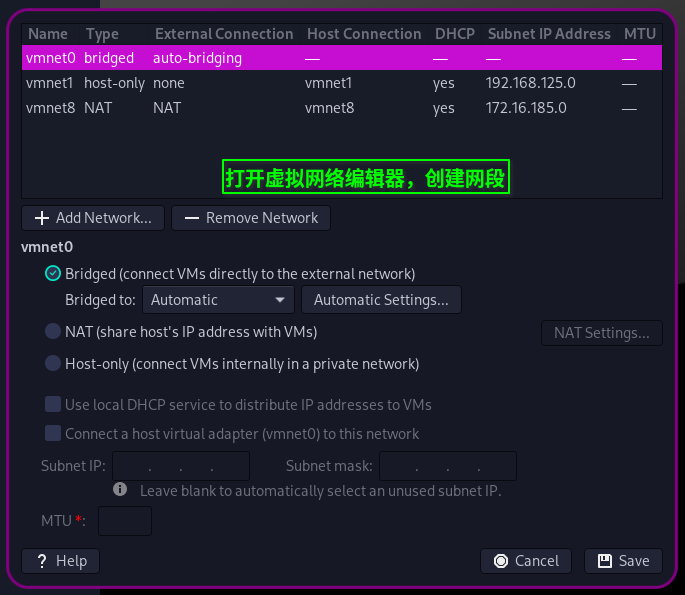 配置網絡,打開虛擬網絡編輯器