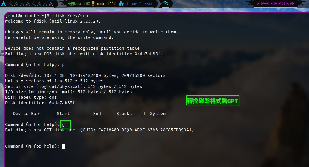 轉換磁盤格式爲GPT