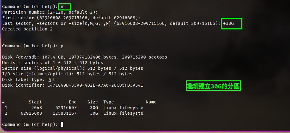 在建立30G的分區