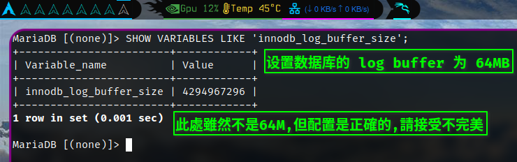 數據庫log buffer爲64MB