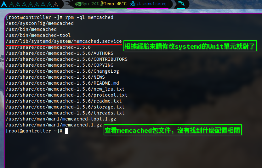查找Memecached的配置文件