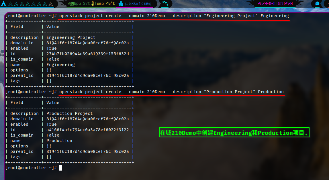 在域210Demo中创建Engineering和Production项目