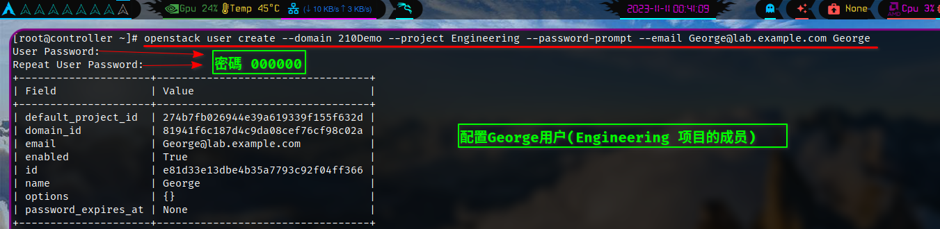 George用户配置..