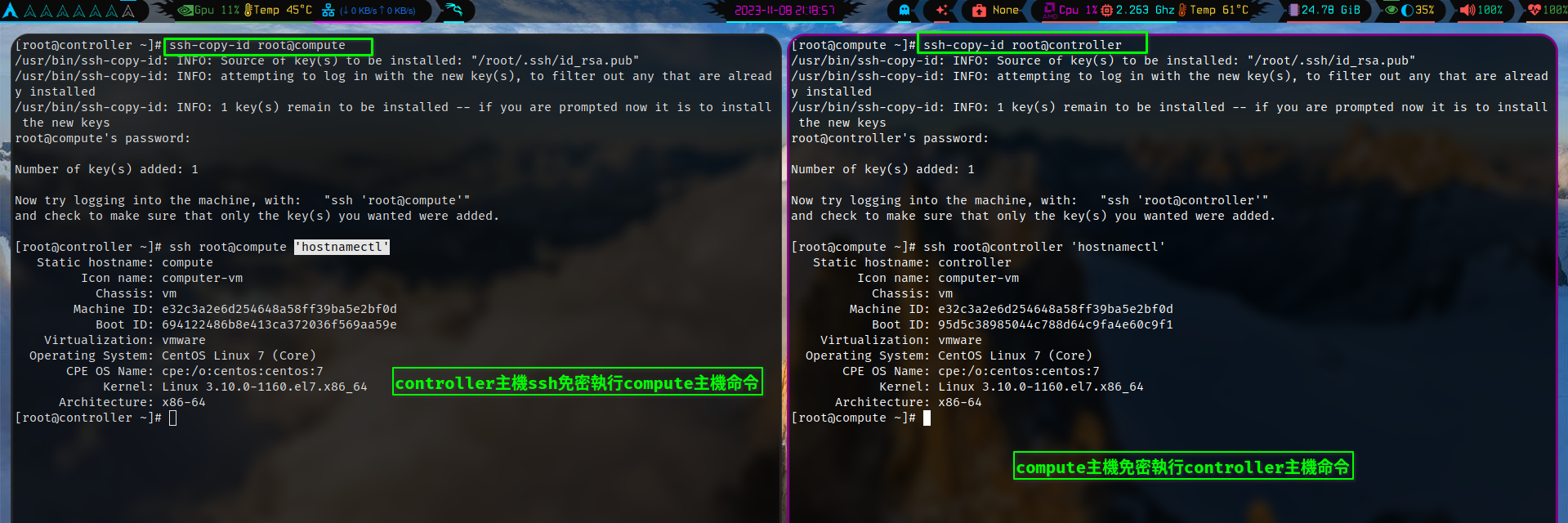 測試免密執行命令