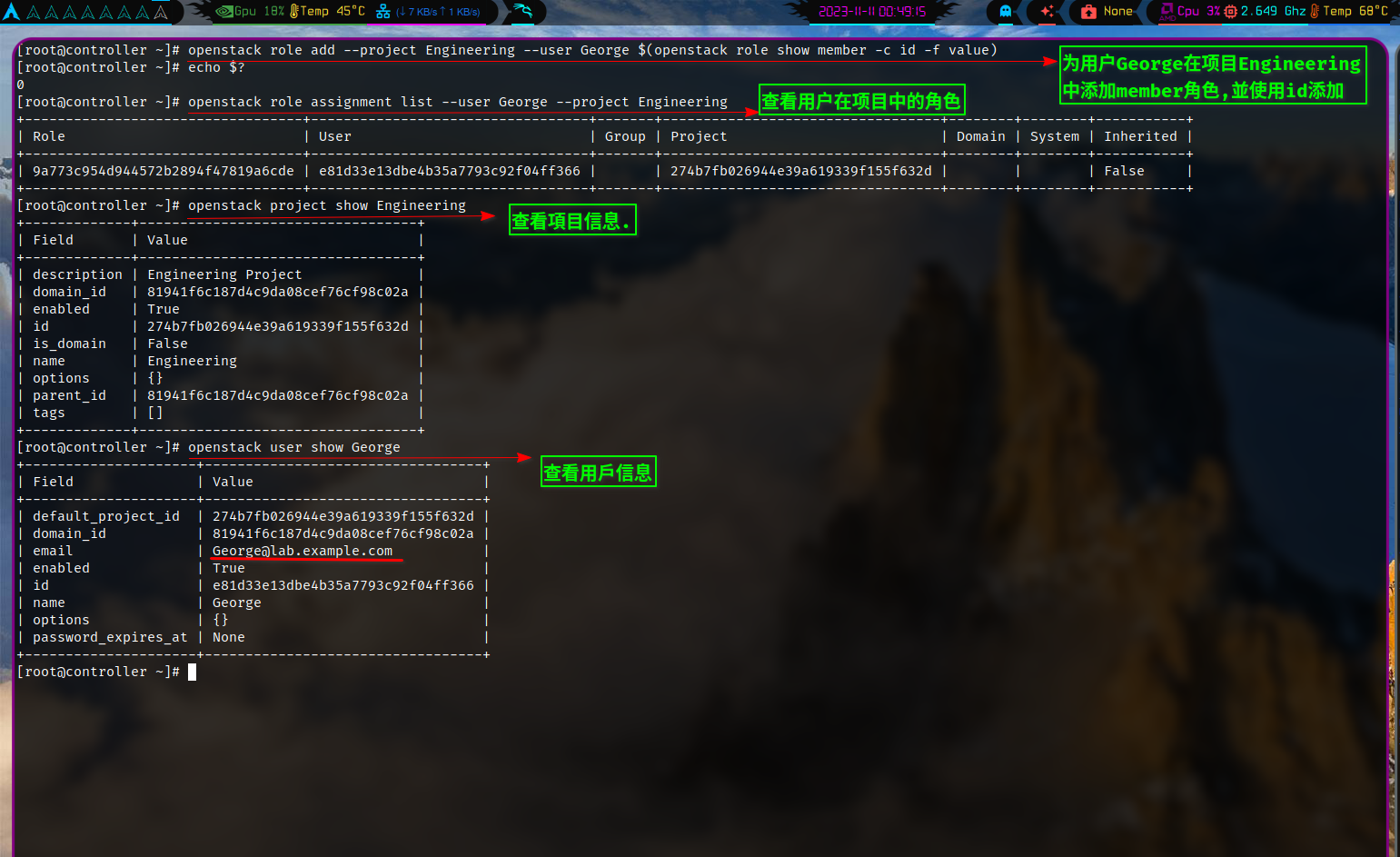 George用户配置..