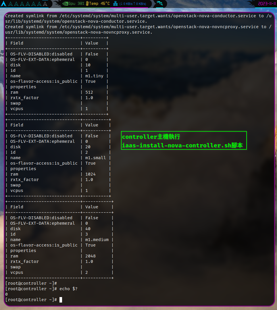 controller主機執行iaas-install-nova-controller.sh腳本