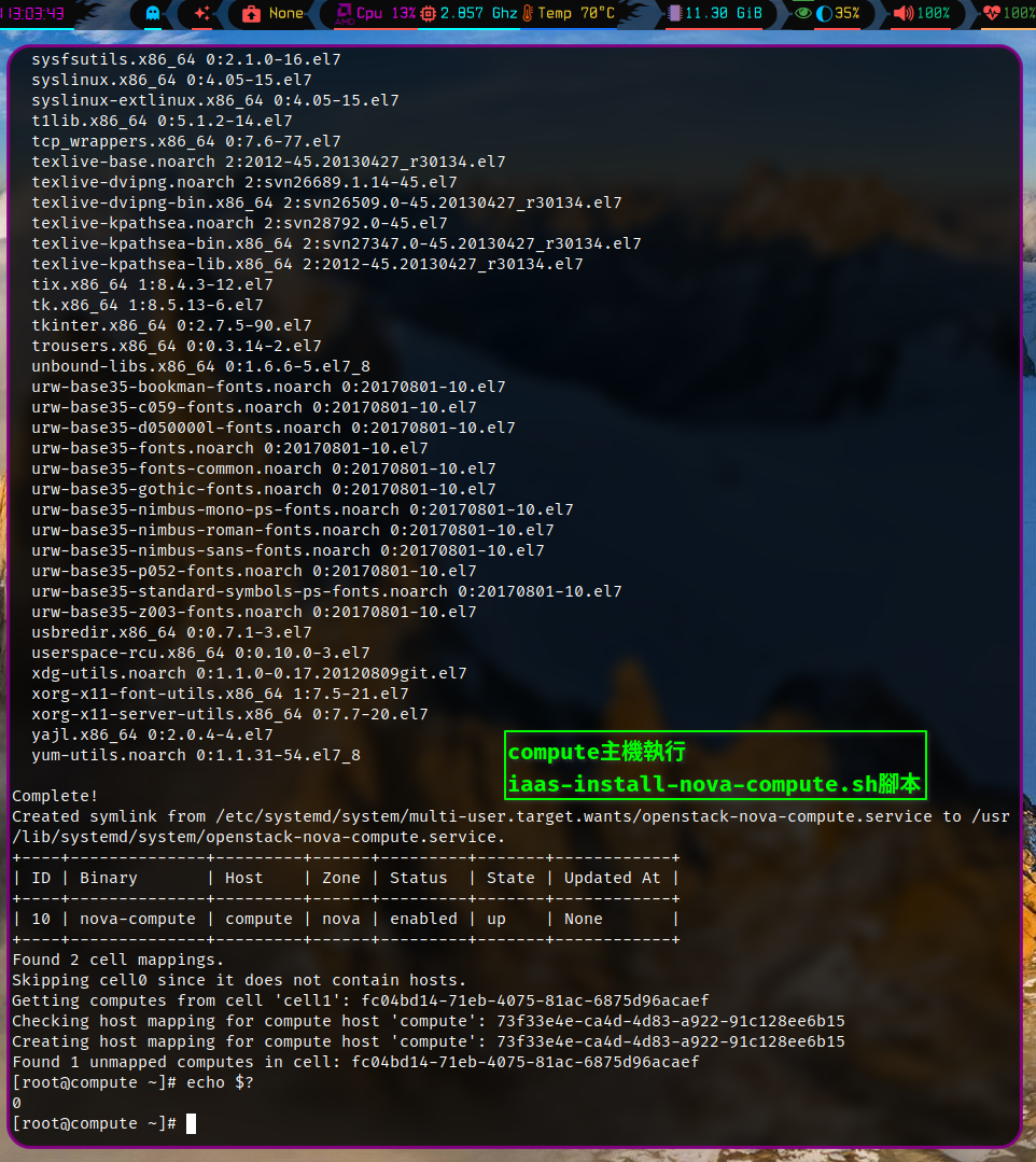 compute主機執行iaas-install-nova-compute.sh腳本