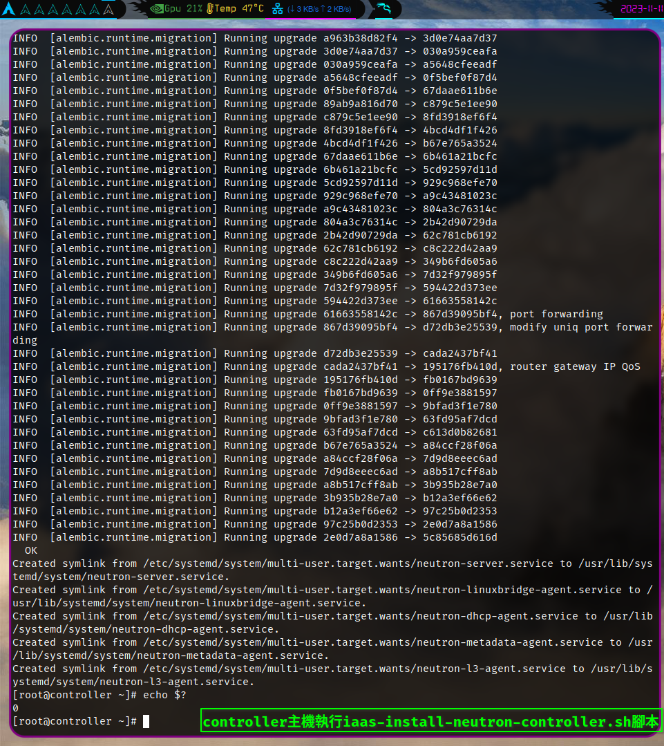 controller主機執行iaas-install-neutron-controller.sh腳本