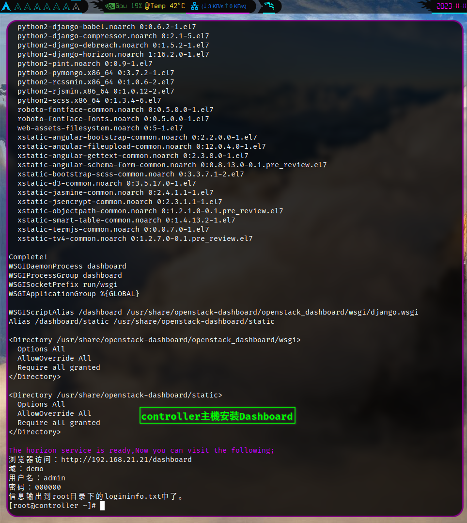 controller主機安裝Dashboard
