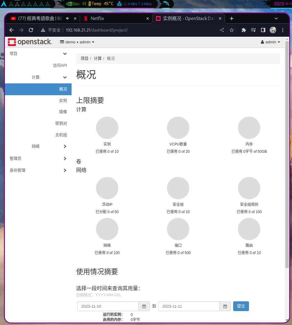 登陸 查看Dashboard