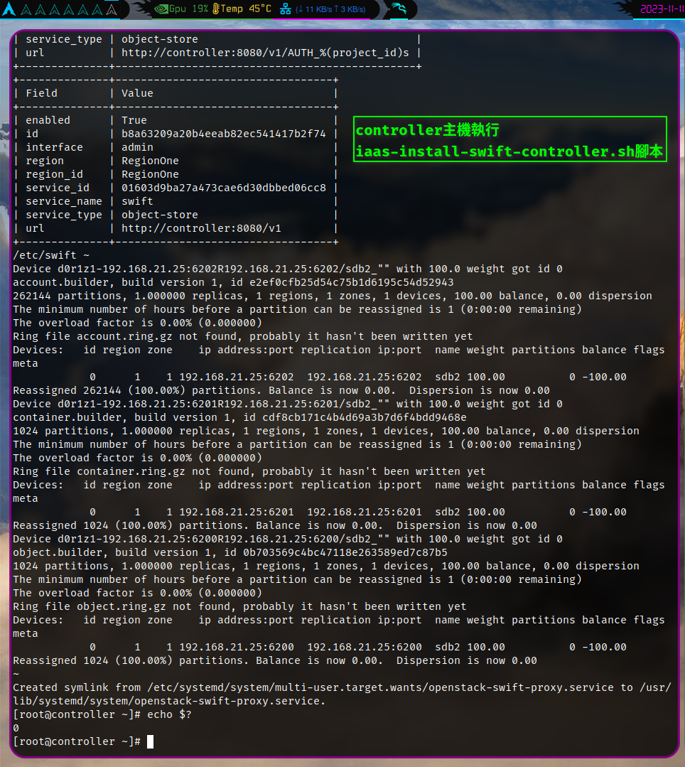 controller節點執行iaas-install-swift-controller.sh腳本