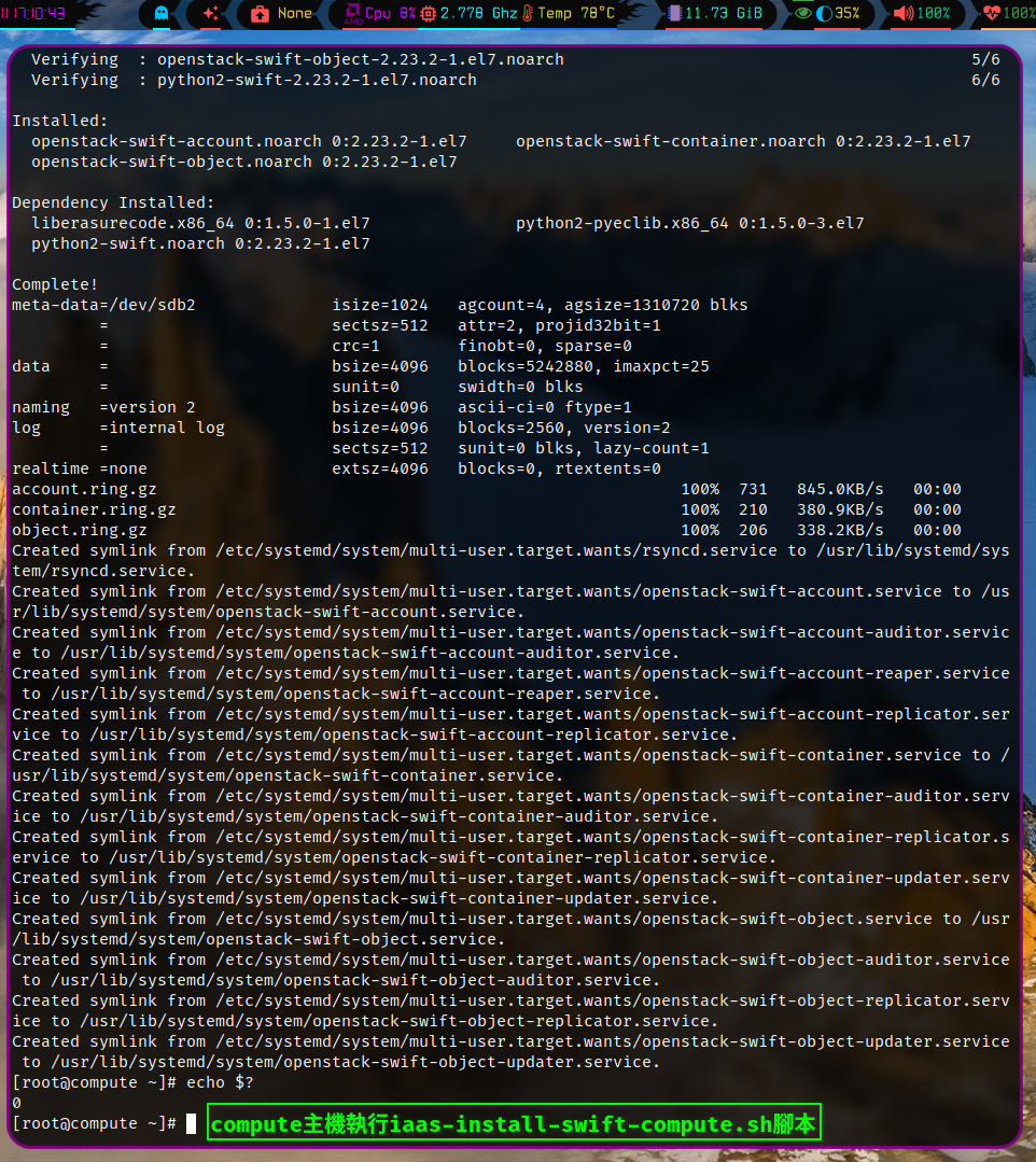 compute節點執行iaas-install-swift-compute.sh腳本
