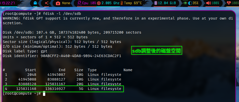 調整後的/dev/sdb1磁盤空間