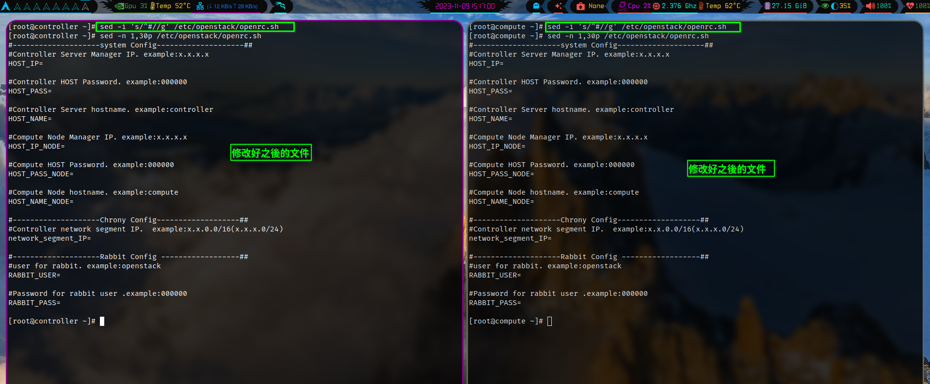修改完畢的配置文件