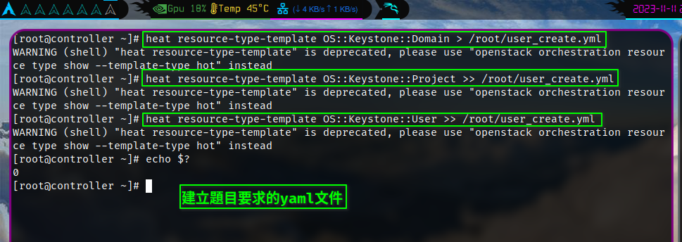 建立題目要求的yaml文件