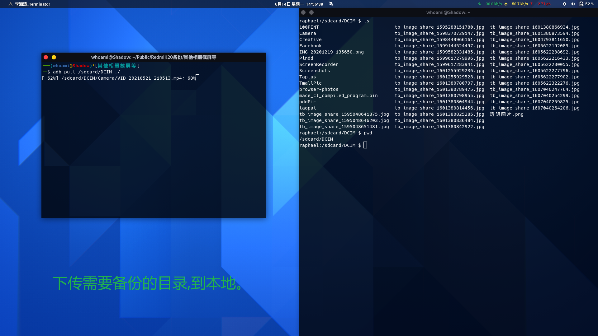 adb pull XXX ./ 下传XXX到当前目录