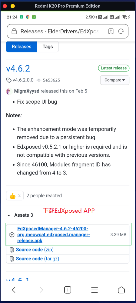 下载EdXposed APP