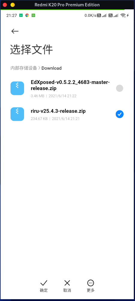 选择刷如Riru模块