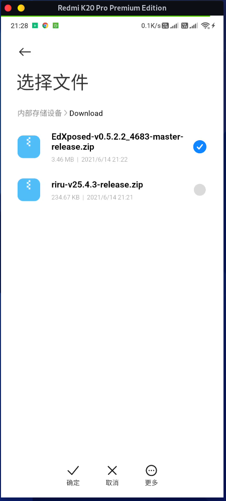 选择刷入EdXposwd模块