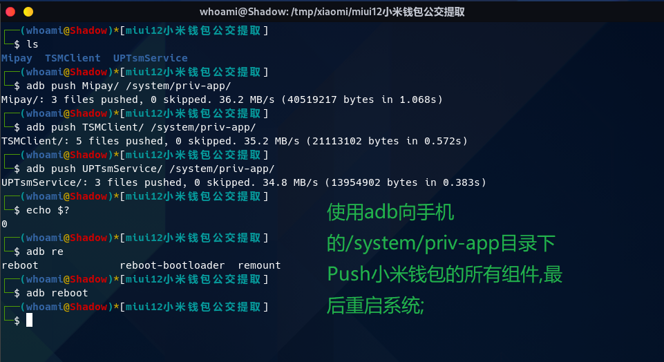 adb push Mipay/ /system/priv-app
adb push TSMClient/ /system/priv-app
adb push UPTsmService/ /system/prive-app
adb reboot