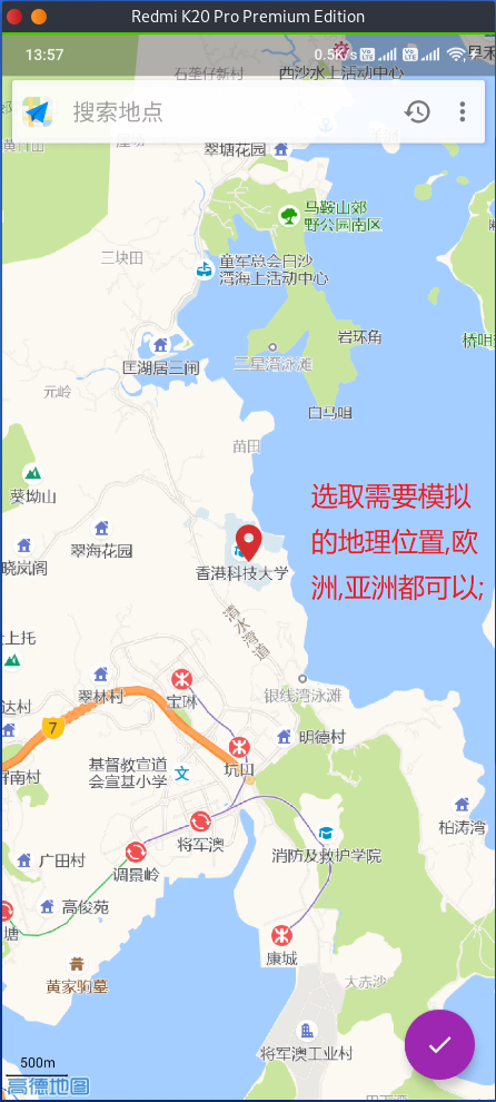 选择模拟位置,欧洲,亚洲都可以