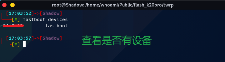 fastboot devices 查看是否有设备