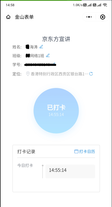 某电子厂演讲打卡(恶搞)