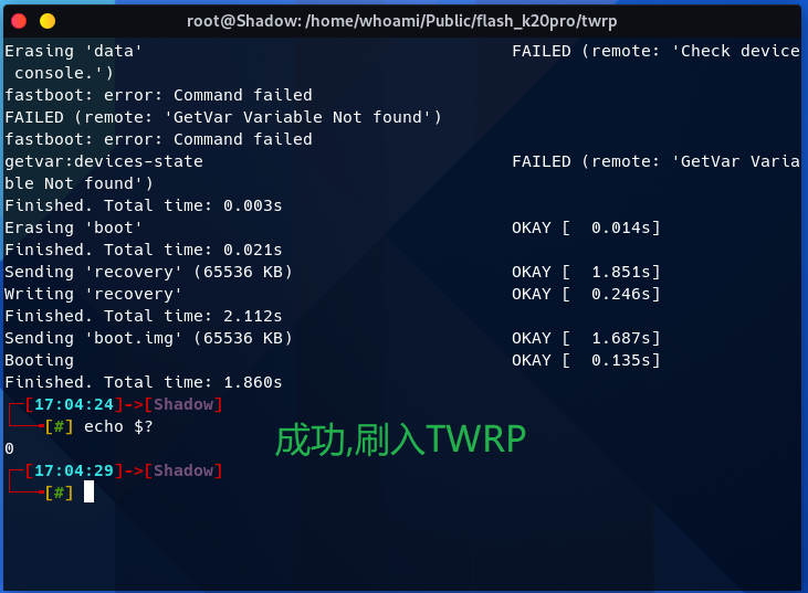 成功刷入TWRP界面