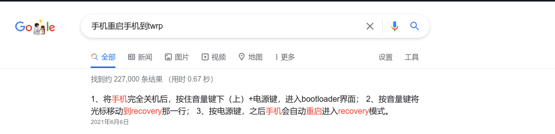 关机后,按电源键和音量+键进入Recovery