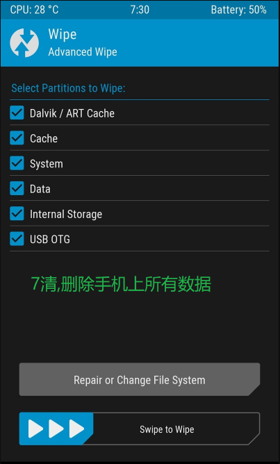7清删除手机上所有的数据